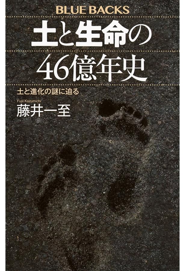 Amazon.co.jp: 栽培植物と農耕の起源 (岩波新書 青版 G-103) : 中尾